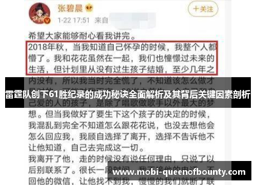 雷霆队创下61胜纪录的成功秘诀全面解析及其背后关键因素剖析 雷霆队创下61胜纪录的成功秘诀全面解析及其背后关键因素剖析